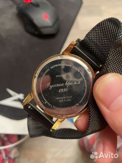 Часы наручные русское время