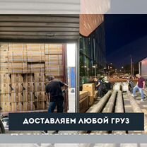 Грузчики приедем сегодня