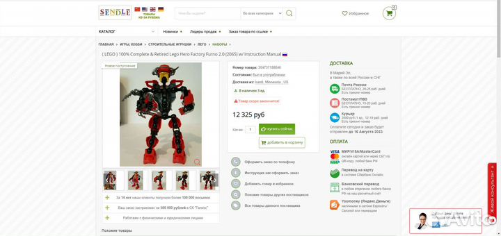 Lego Bionicle, 2016 года