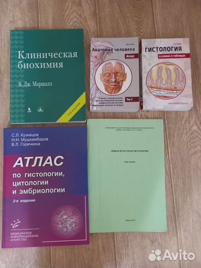 Медицинские книги
