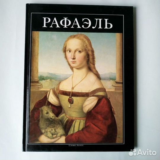 Книги Великие мастера итальянского искусства
