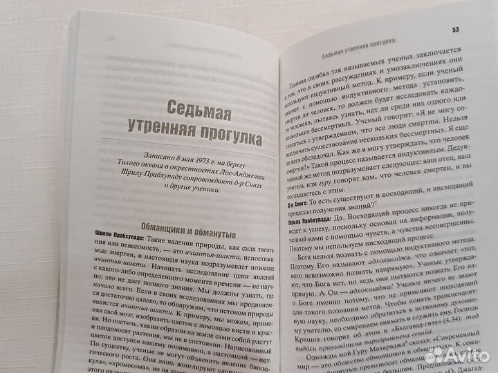 Книга духовная кришна