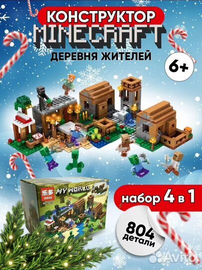 Конструктор minecraft Деревня Жителей 4 в 1