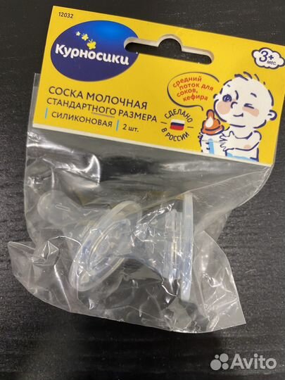 Соски молочные силиконовые