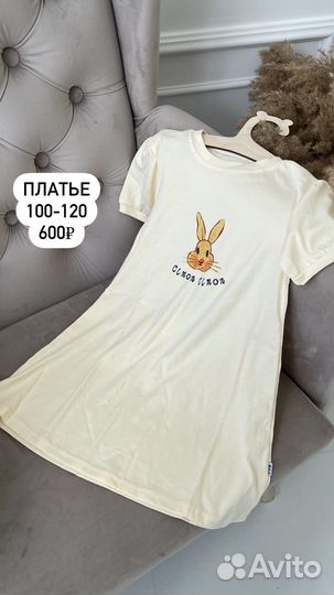 Детская одежда