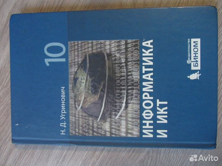 Школьные учебники