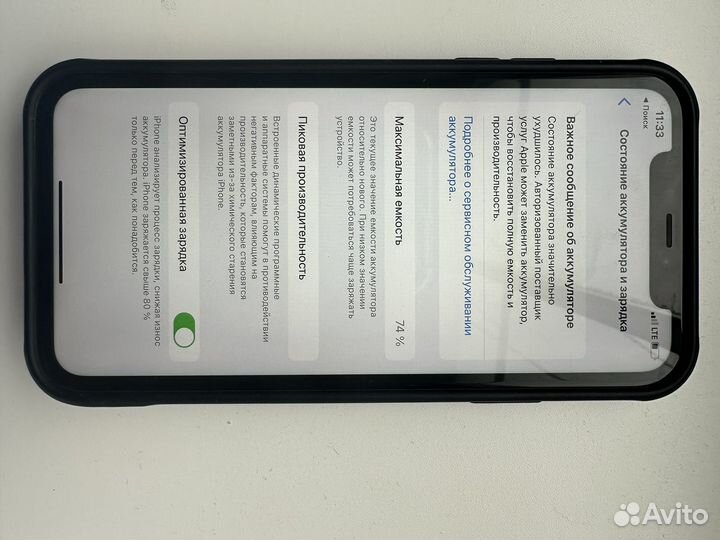 iPhone 11, 64 ГБ