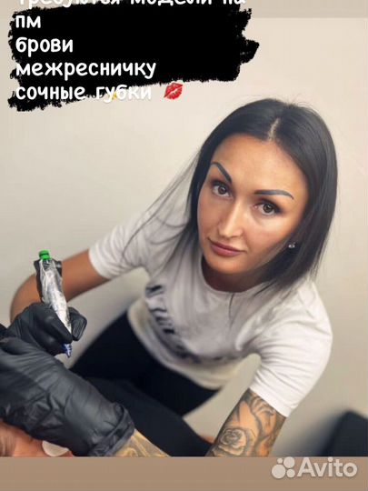 Перманентный макияж