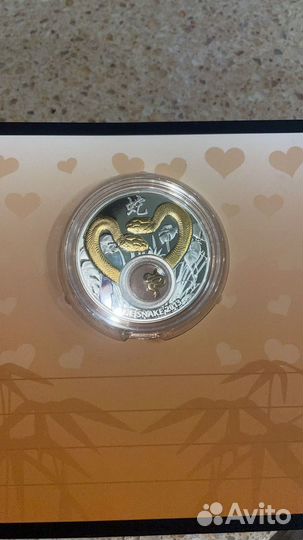 Серебряная монета 