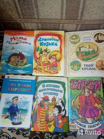 Детские книги. (часть 1)