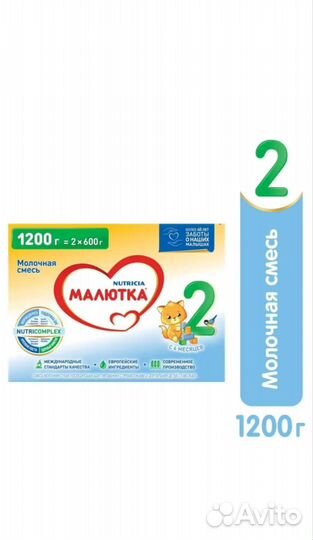 Детская смесь малютка2