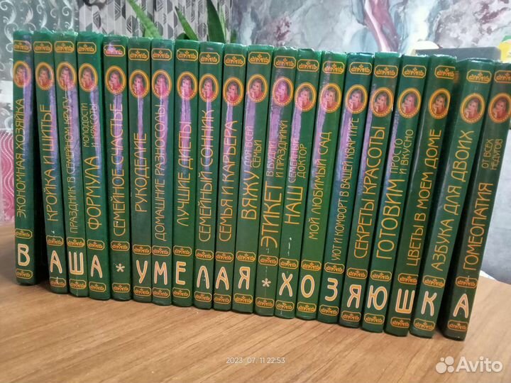 Сборник энциклопедий 20 книг ваша умелая хозяюшка