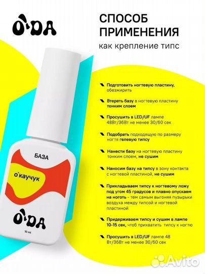 База для ногтей