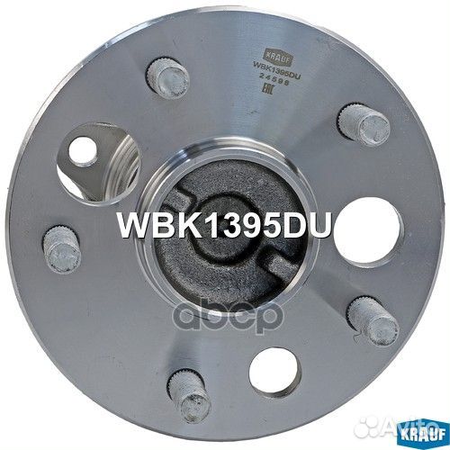 Ступица в сборе WBK1395DU Krauf