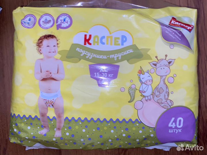 Подгузники трусики каспер 6