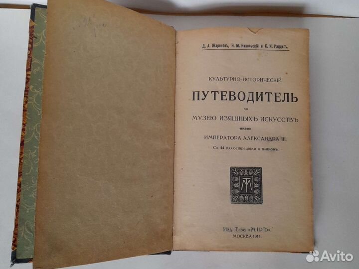 Антикварные книги