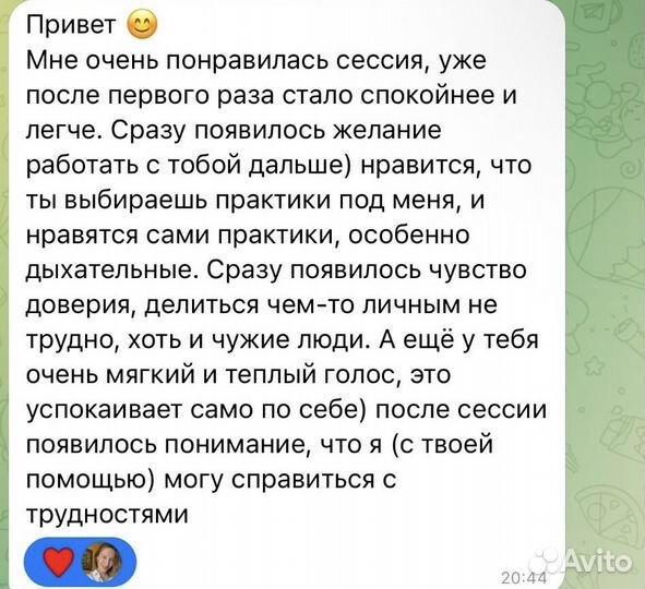 Телесно-ориентированный психолог