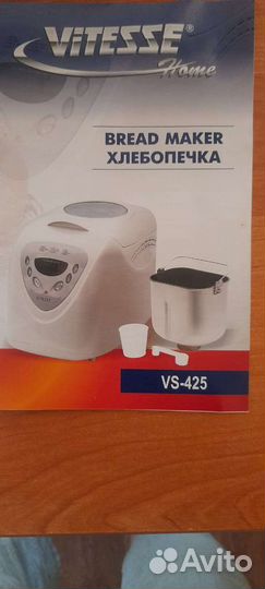 Хлебопечка