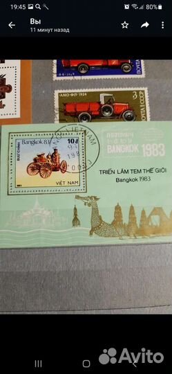 Почтовые марки