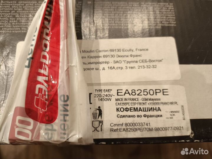 Кофемашина Krups Espresseria EA8250PE новая