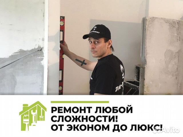 Ремонт квартир под ключ с гарантией