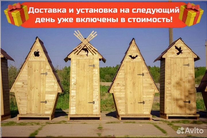 Дачный туалет с дельфином QWN