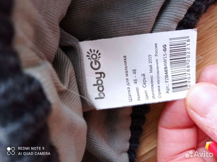 Шапка для мальчика 46-48