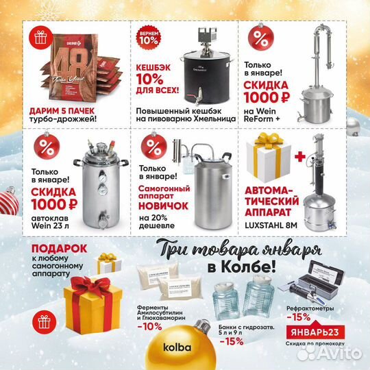 Дрожжи спиртовые bragman Industrial 200L