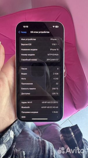 iPhone 15, 256 ГБ