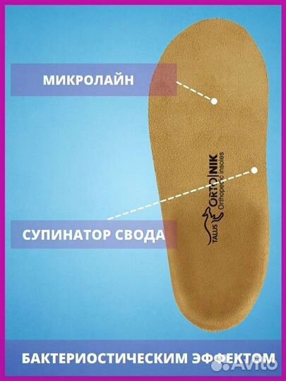 Стельки ортопедические детские 17 см