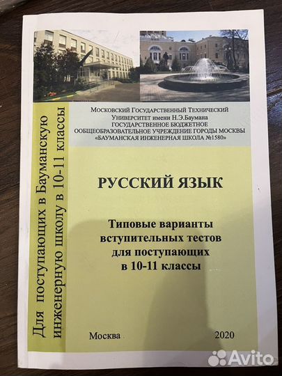 Учебник 10-11 класс, русский язык