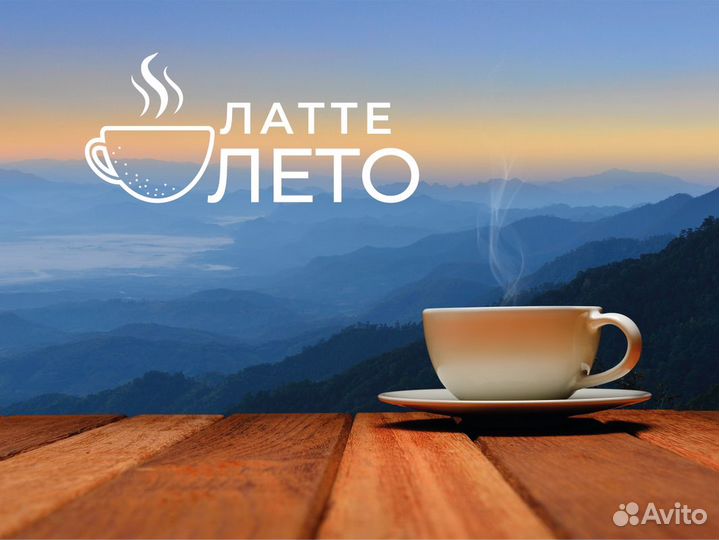 Вперед к успеху с 