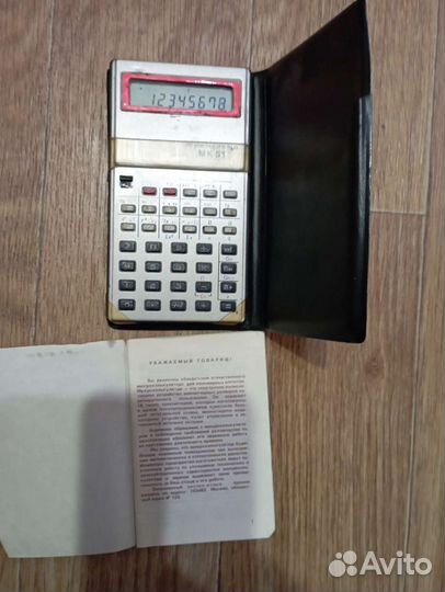 Калькулятор СССР