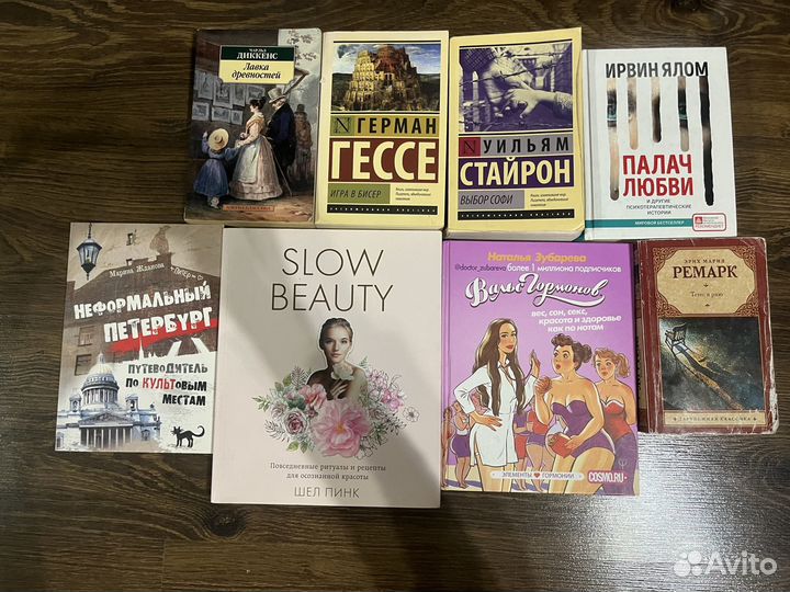 Ремарк, Гессе, Диккенс