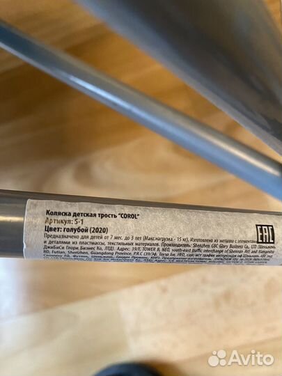 Продам коляску детскую трость Corol