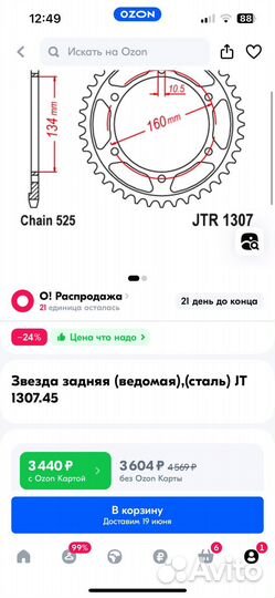 Звезда ведомая honda cbr f4i новая