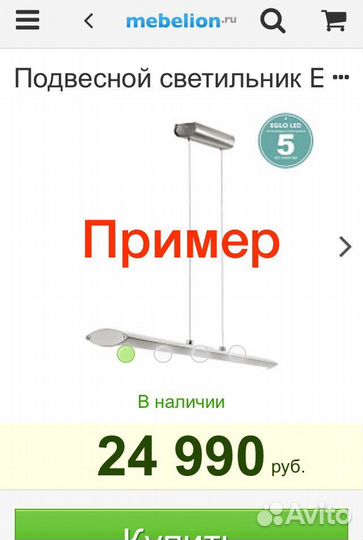 Люстра, Подвесной светильник, как новый