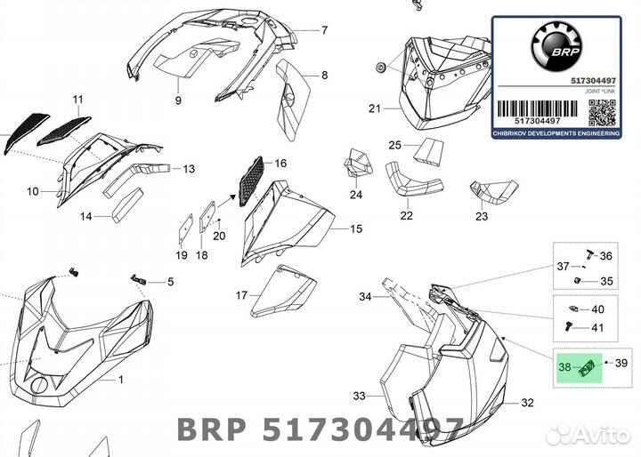 Боковая опора панели BRP 517304497