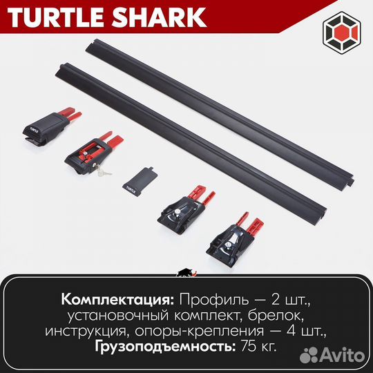 Багажник Renault Dokker I 2012+ Turtle Shark Black