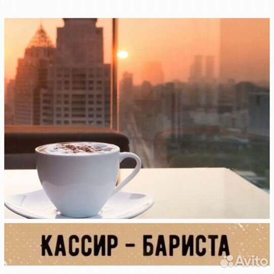 Бариста / Продавец в мини - кафе (ночная смена)
