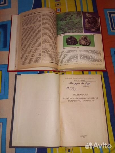 Учебники старые СССР алгебра физика химия