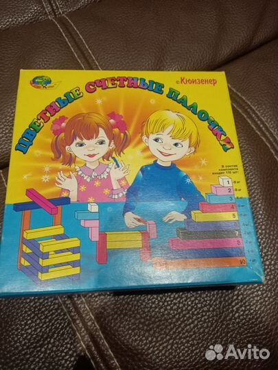 Счётные палочки Кюизенер