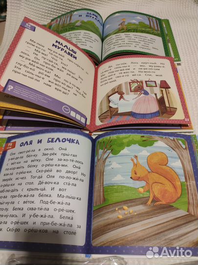 Тося бося Я сам читаю