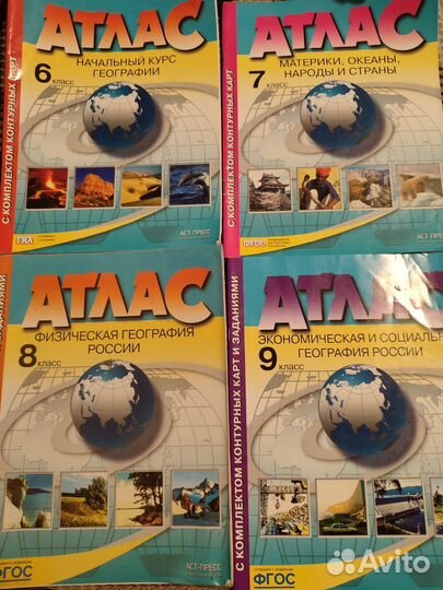 Атлас по географии аст-пресс