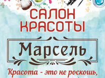 Новый Салон красоты в Аренду