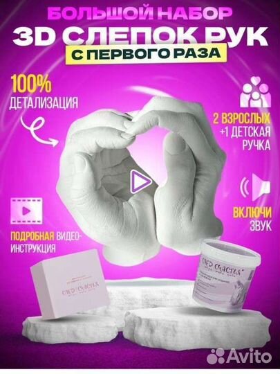 Слепки рук 3d