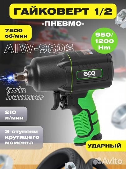 Пневмогайковерт ECO AIW-980S