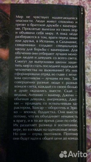 Крестовый поход