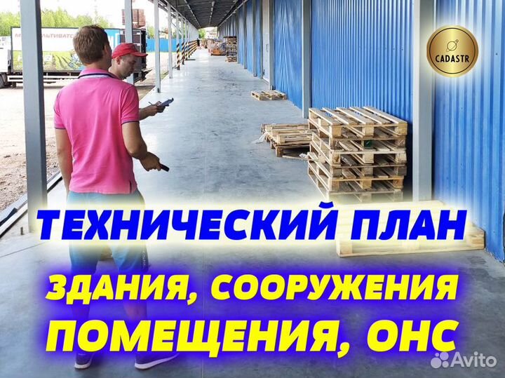 Кадастровый инженер