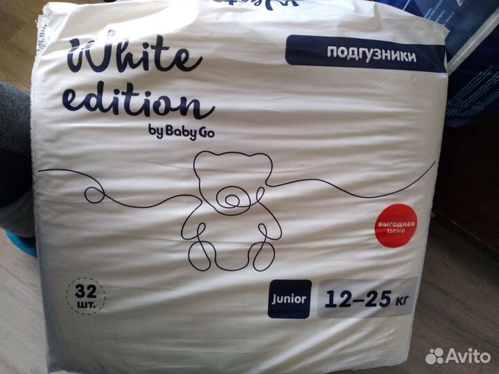 Подгузники
